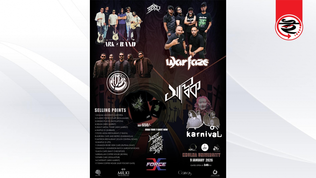 খুবির শিক্ষা সমাপনীতে আসছে দেশসেরা চার ব্যান্ড