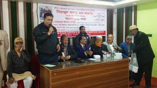 নোয়াখালীতে সিরাজুল আলম খানের ৮৫তম জন্মবার্ষিকী পালিত | ছবিঃ দৈনিক ইতিহাস