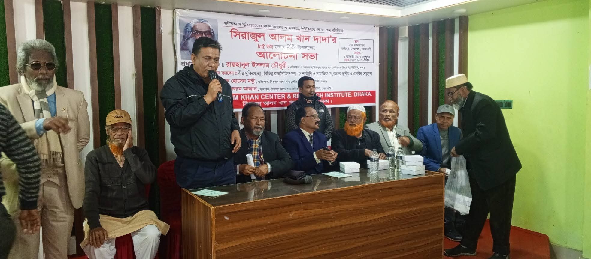 নোয়াখালীতে সিরাজুল আলম খানের ৮৫তম জন্মবার্ষিকী পালিত | ছবিঃ দৈনিক ইতিহাস