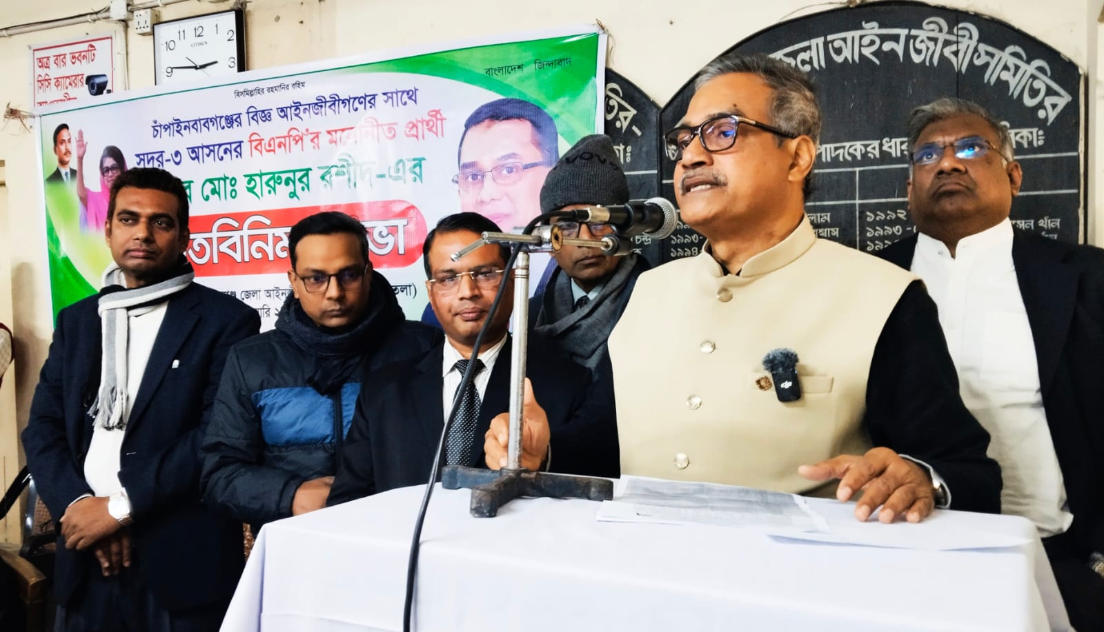 চাঁপাইনবাবগঞ্জে আইনজীবীদের সঙ্গে হারুনুর রশীদের মতবিনিময় সভা | ছবি: দৈনিক ইতিহাস