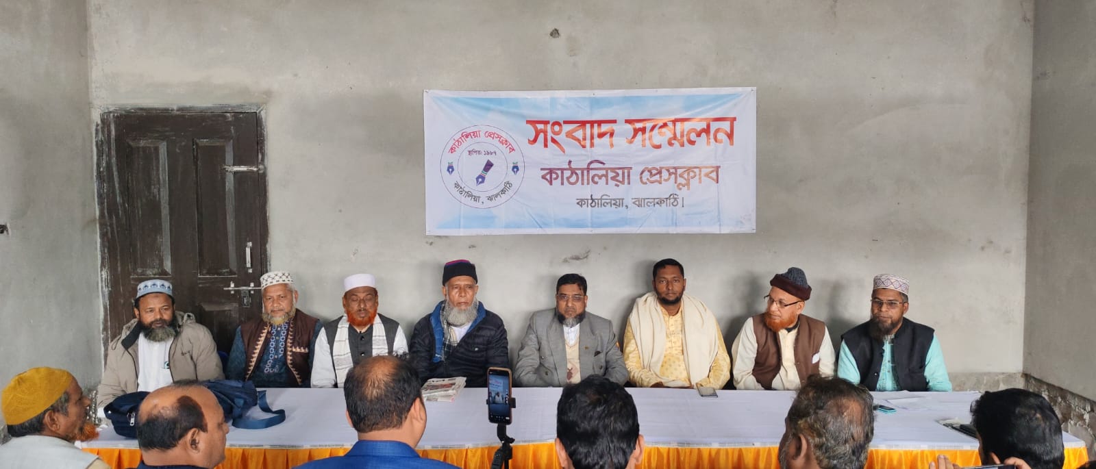 কাঠালিয়া প্রেসক্লাবে আয়োজিত সংবাদ সম্মেলনে বক্তব্য দিচ্ছেন ঝালকাঠি-১ আসনের জামায়াতে ইসলামীর এমপি প্রার্থী ড. ফয়জুল হক।