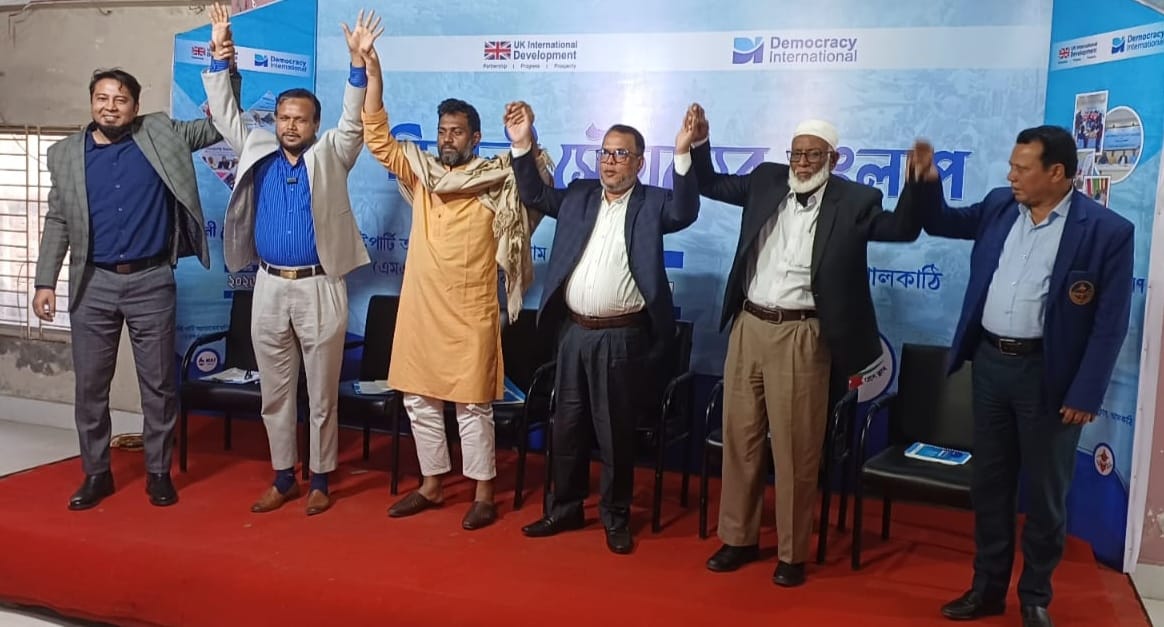 ঝালকাঠিতে ‘তারুণ্যের উচ্ছ্বাস’ বিষয়ক মতবিনিময় সভা অনুষ্ঠিত