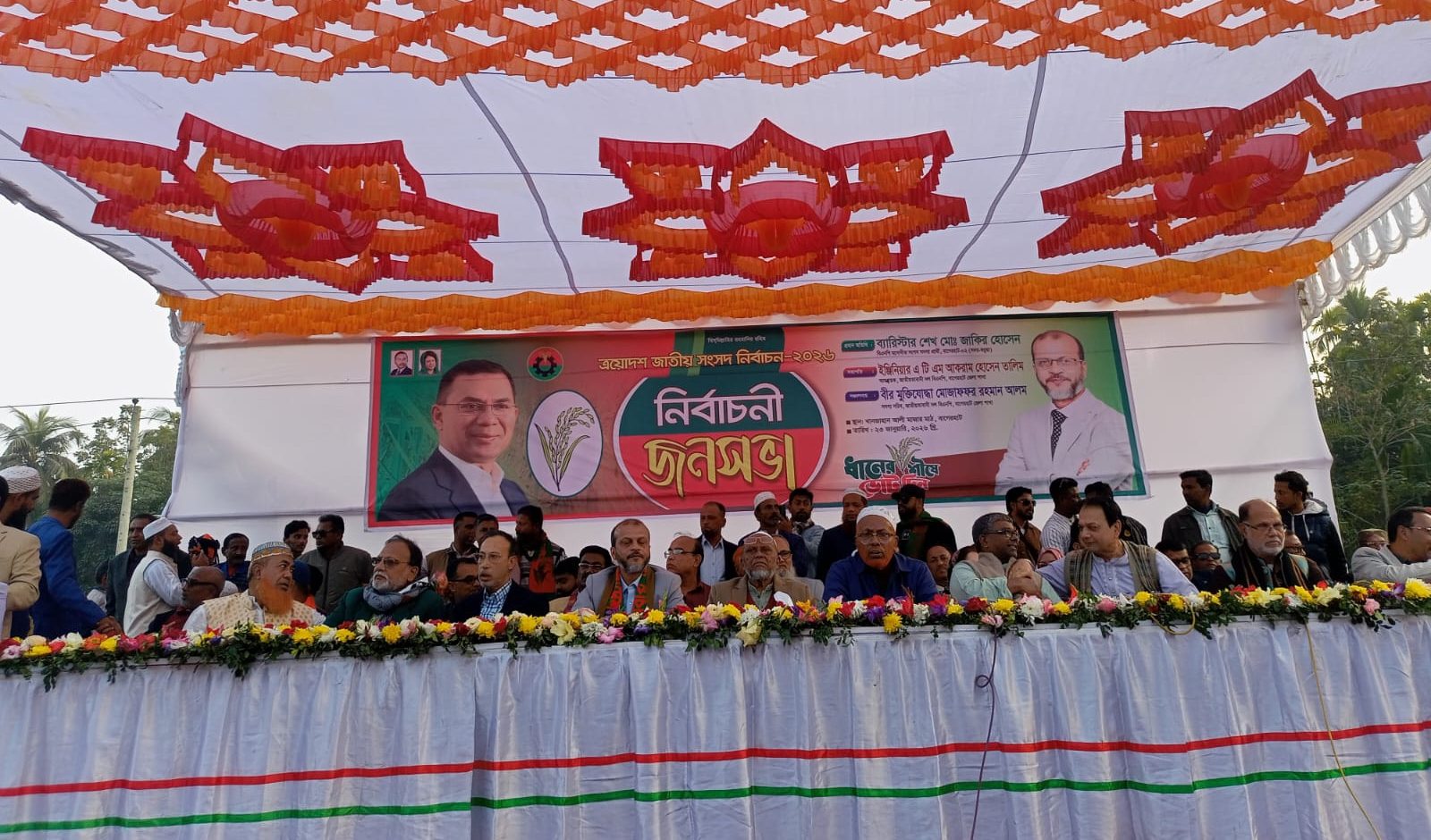 দুর্নীতির বিরুদ্ধে জিরো টলারেন্সের ঘোষণা ব্যারিস্টার জাকির হোসেনের | ছবি : দৈনিক ইতিহাস