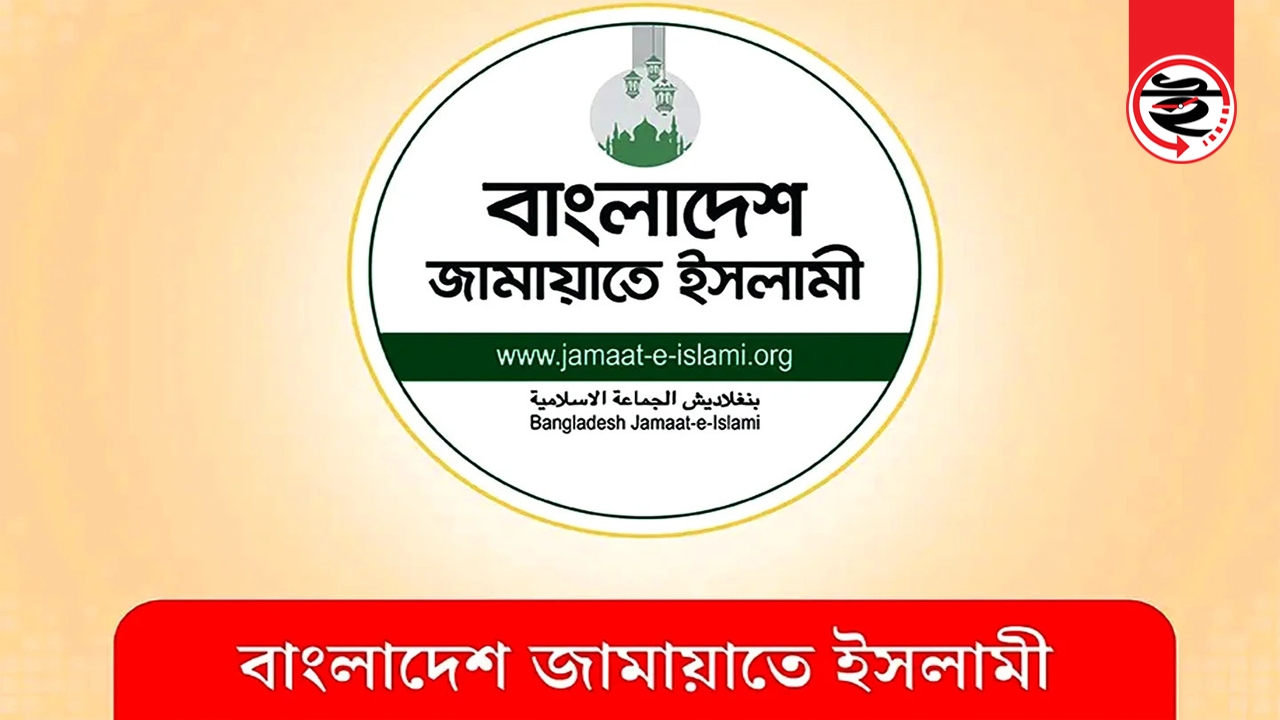বাংলাদেশ জামায়াতে ইসলামীর লোগো। ফাইল ফটো