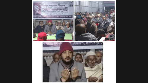 ইসলামপুরে দেশনেত্রী বেগম খালেদা জিয়ার বিদেহী আত্মার মাগফেরাত কামনায় দোয়া ও মিলাদ | ছবি: দৈনিক ইতিহাস