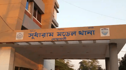 সুধারাম মডেল থানা, নোয়াখালী | ছবি: সংগৃহীত