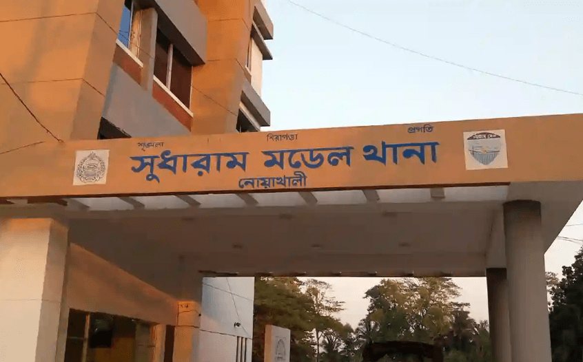 সুধারাম মডেল থানা, নোয়াখালী | ছবি: সংগৃহীত