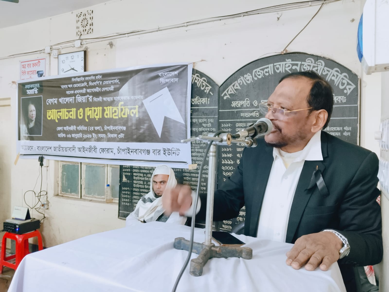 চাঁপাইনবাবগঞ্জে খালেদা জিয়ার মাগফেরাত কামনায় দোয়া মাহফিল