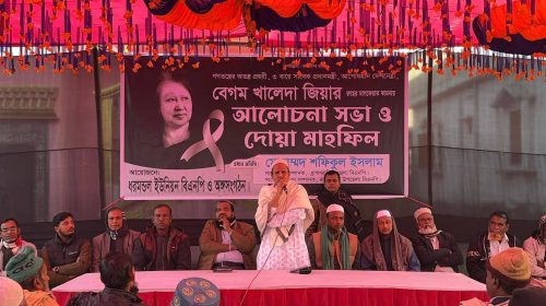 ধরমন্ডল বিএনপির উদ্যোগে বেগম খালেদা জিয়ার রুহের মাগফেরাত কামনায় দোয়া মাহফিল