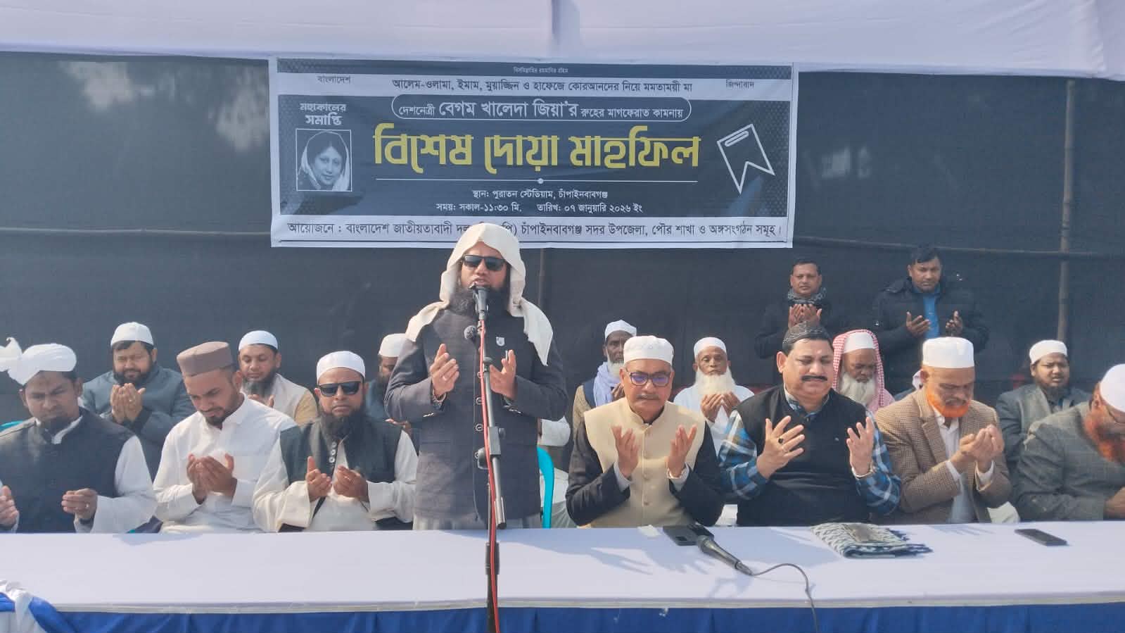 আলেম-ওলামাদের নিয়ে খালেদা জিয়ার মাগফেরাত কামনায় দোয়া মাহফিল