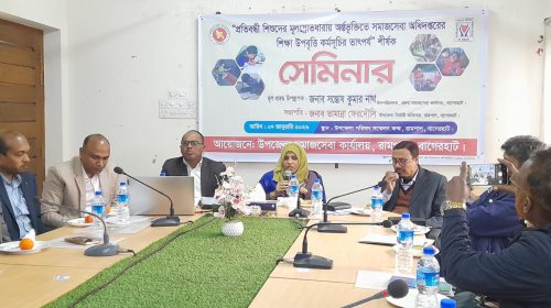 বাগেরহাটের রামপালে প্রতিবন্ধি শিশুদের শিক্ষা উপবৃত্তি বিষয়ক সেমিনার অনুষ্ঠিত