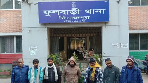 ফুলবাড়ীতে ভুয়া ডিবি পুলিশের পরিচয়ে দিয়ে চাঁদাবাজির অভিযোগে আটক ৫ জন | ছবি: দৈনিক ইতিহাস