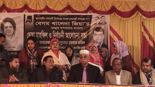 কালিহাতীতে বেগম খালেদা জিয়ার জন্য দোয়া ও নির্বাচনী আলোচনা | ছবি: দৈনিক ইতিহাস