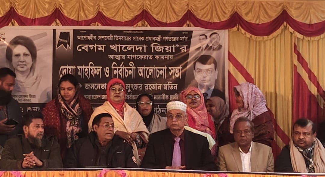 কালিহাতীতে বেগম খালেদা জিয়ার জন্য দোয়া ও নির্বাচনী আলোচনা | ছবি: দৈনিক ইতিহাস