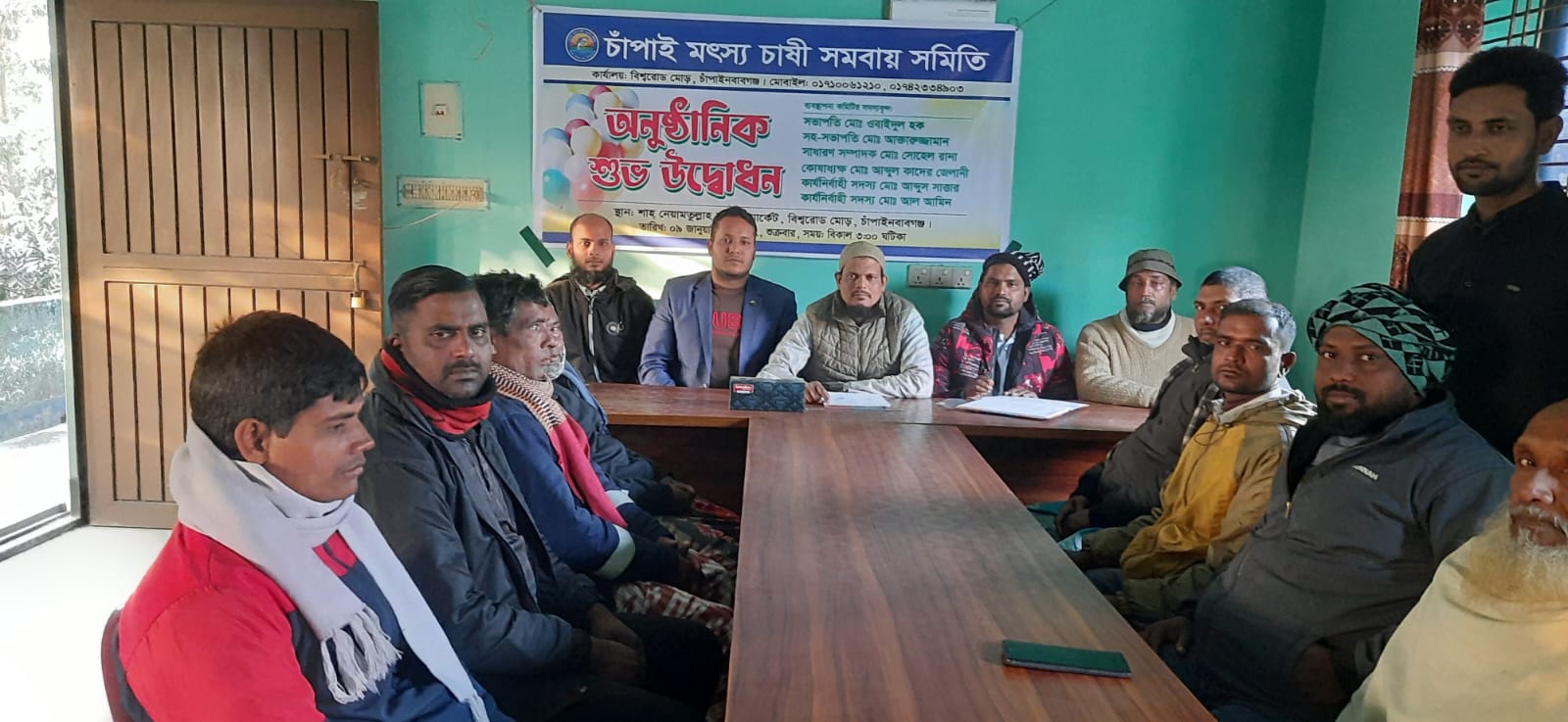 চাঁপাই মৎস্যচাষী সমবায় সমিতির নবগঠিত ব্যবস্থাপনা কমিটি গঠন | ছবি: দৈনিক ইতিহাস