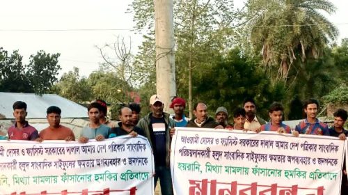 সংবাদ নয়, ছিল চাঁদাবাজি—গোদাগাড়ীতে সাংবাদিকের বিরুদ্ধে গুরুতর অভিযোগে মানববন্ধন