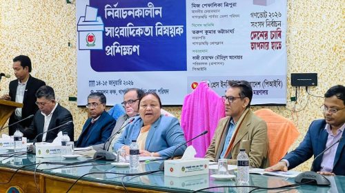 খাগড়াছড়িতে নির্বাচনকালীন সাংবাদিকতা বিষয়ক দুই দিনব্যাপী প্রশিক্ষণ শুরু