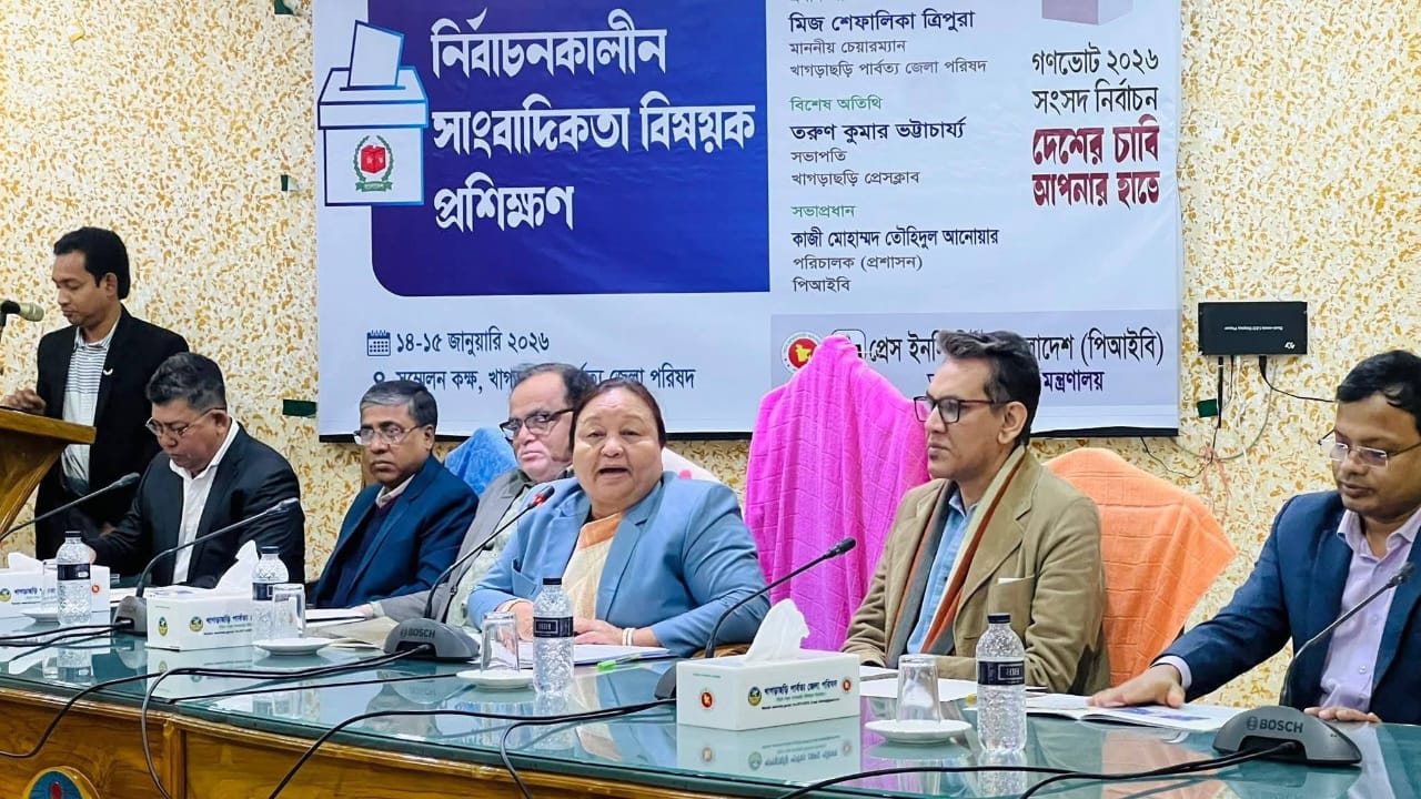 খাগড়াছড়িতে নির্বাচনকালীন সাংবাদিকতা বিষয়ক দুই দিনব্যাপী প্রশিক্ষণ শুরু