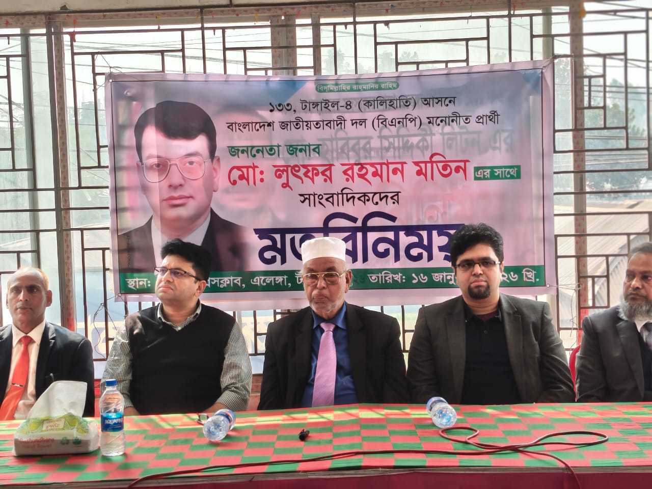 টাঙ্গাইল-৪ আসনে বিএনপি প্রার্থীর পক্ষে সাংবাদিকদের সঙ্গে মতবিনিময়