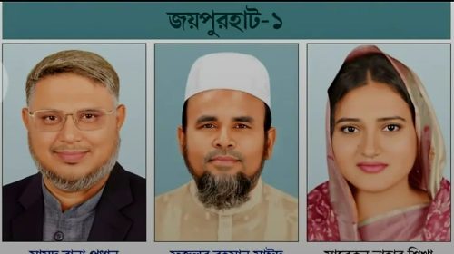 জয়পুরহাট-১ আসনে ত্রিমুখী লড়াই, আলোচনার কেন্দ্রে স্বতন্ত্র নারী প্রার্থী শিখা