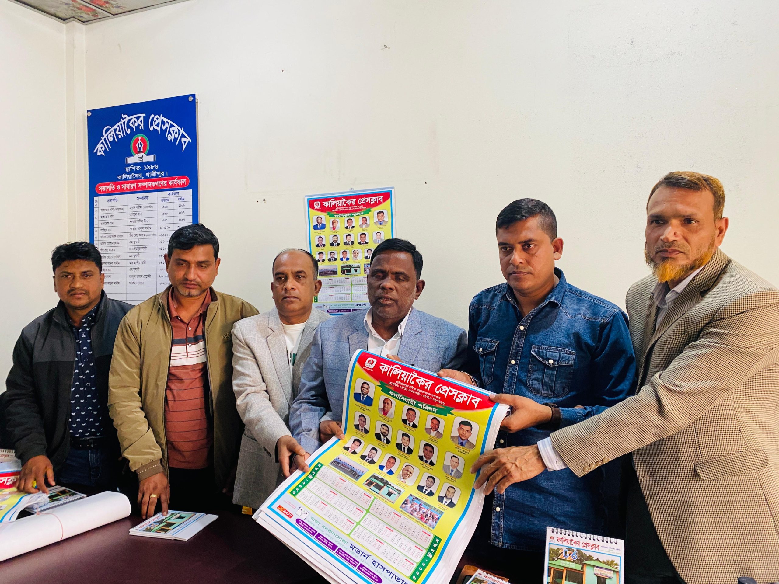 কালিয়াকৈর প্রেসক্লাবের উদ্যোগে ২০২৬ সালের বাৎসরিক ক্যালেন্ডার বিতরণ