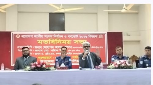 গণভোট বিষয়ে সবাইকে সচেতন করতে হবে: গাজীপুর জেলা প্রশাসক
