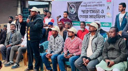 পানছড়িতে প্রয়াত খালেদা জিয়ার স্মরণে আলোচনা সভা ও দোয়া মাহফিল