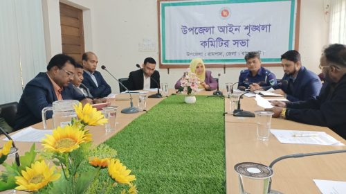 বাগেরহাটের রামপালে আইনশৃঙ্খলা সভা অনুষ্ঠিত