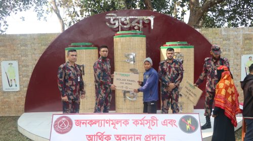 খাগড়াছড়ির পানছড়িতে মানবিক সহায়তা প্রদান করেছে পানছড়ি ব্যাটালিয়ন (৩ বিজিবি)