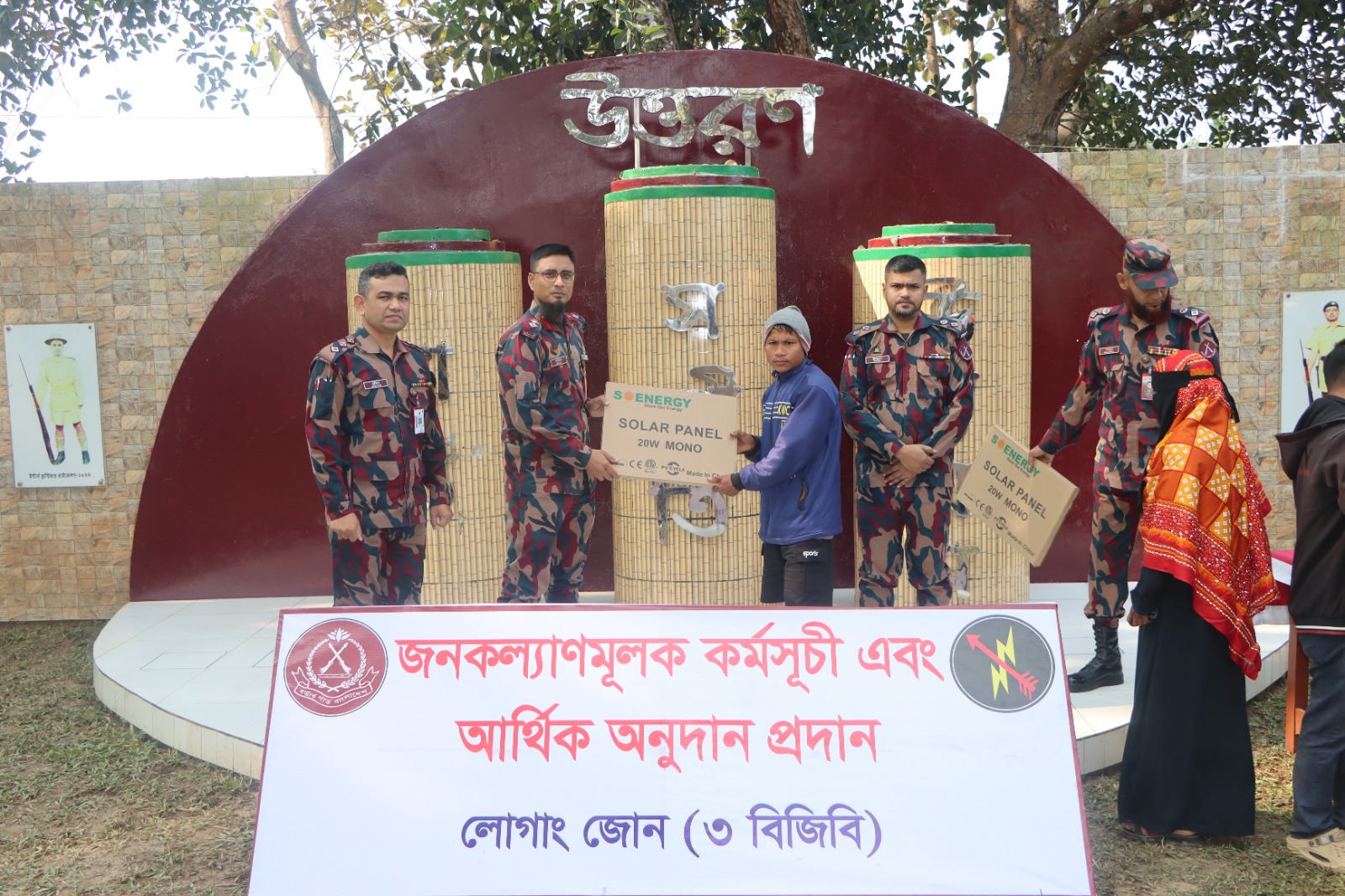 খাগড়াছড়ির পানছড়িতে মানবিক সহায়তা প্রদান করেছে পানছড়ি ব্যাটালিয়ন (৩ বিজিবি)