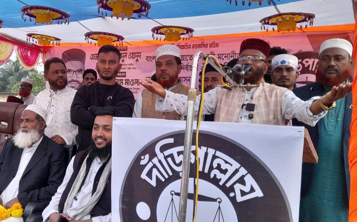 বাগেরহাট-৩ আসনে জামায়াতে ইসলামীর প্রার্থী আ. ওয়াদুদের নির্বাচনী পথসভা