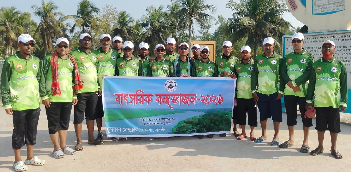 শ্যামনগরে সুন্দরবন প্রেস ক্লাবের উদ্যোগে সুন্দরবন ও মান্দারবাড়িয়া সমুদ্র সৈকত ভ্রমণ