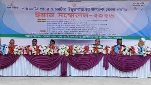চাঁপাইনবাবগঞ্জে গণভোটের প্রচার ও ভোটারদের উদ্বুদ্ধকরণে ইমাম সম্মেলন অনুষ্ঠিত