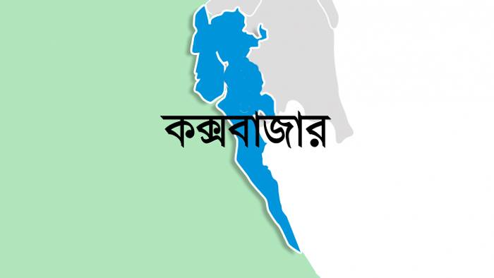 কক্সবাজার