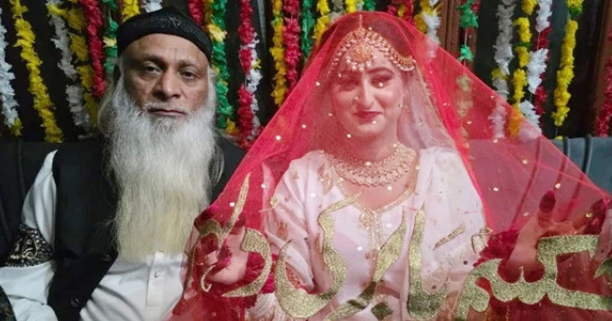 তরুণীকে বিয়ে করা কবিরাজ। ছবি: সংগৃহীত