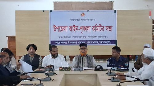 শরণখোলায় নির্বাচন-পরবর্তী আইনশৃঙ্খলা সভা, শান্তি বজায় রাখতে এমপির আহ্বান