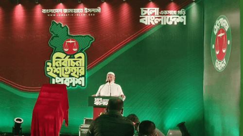 ছবি : সংগৃহীত