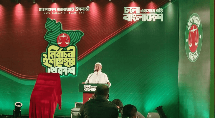 ছবি : সংগৃহীত