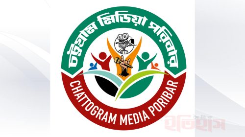 চট্টগ্রাম মিডিয়া পরিবার