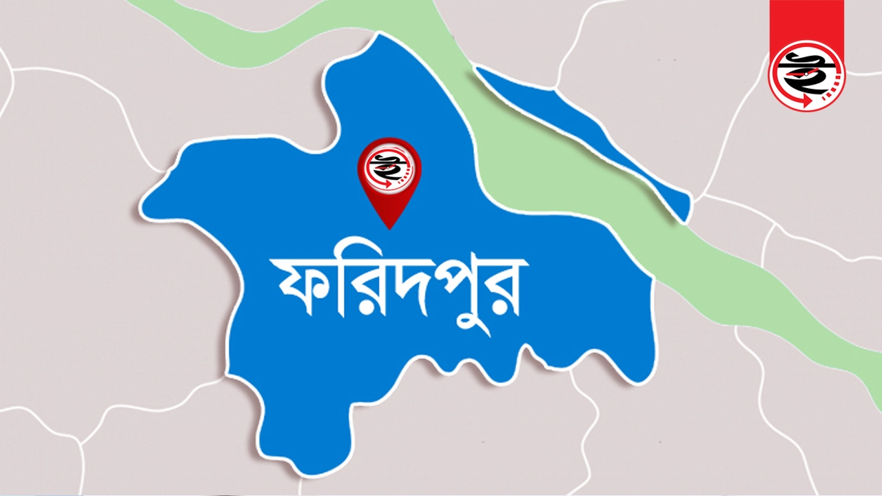 ফরিদপুর