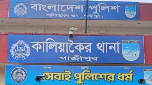 কালিয়াকৈর থানা