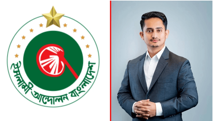 বাম থেকে ইসলামী আন্দোলন বাংলাদেশের লোগো ও সারজিস আলম। ছবি : সংগৃহীত