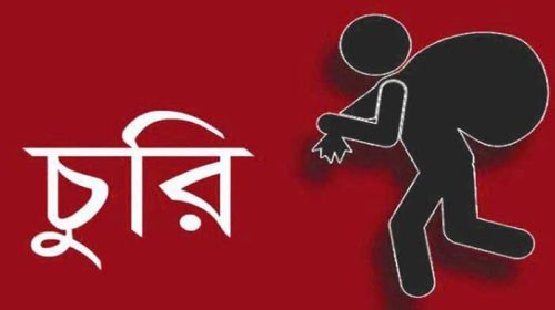 চুরি