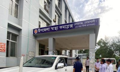 বেগমগঞ্জ উপজেলা স্বাস্থ্য কমপ্লেক্সে