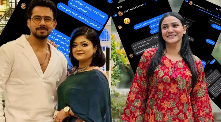 যাহের আলভী, আফরা ইভনাথ খান ইকরা ও ইফফাত আরা তিথি । ছবি - সংগৃহীত