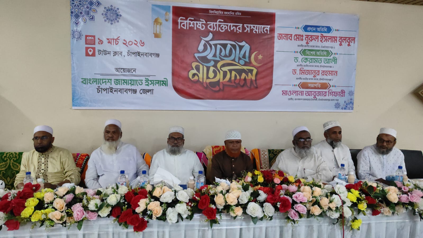 চাঁপাইনবাবগঞ্জে জামায়াতের ইফতার মাহফিলে বিশিষ্ট ব্যক্তিদের সম্মান