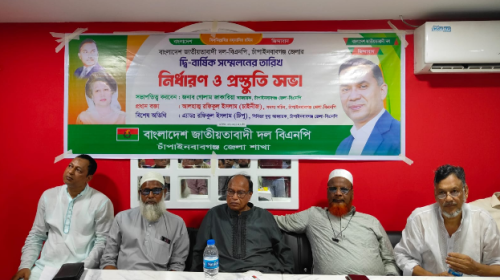 চাঁপাইনবাবগঞ্জে বিএনপির সম্মেলন ঘিরে প্রস্তুতি সভা | ছবি: দৈনিক ইতিহাস