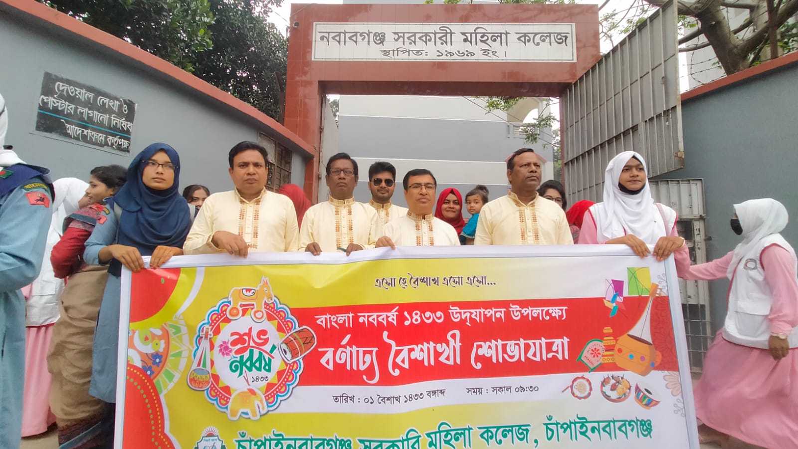 বর্ণাঢ্য আয়োজনে নবাবগঞ্জ সরকারি মহিলা কলেজে নববর্ষ উদযাপন