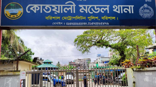 বরিশাল কোতোয়ালি মডেল থানা। সংগৃহীত ছবি