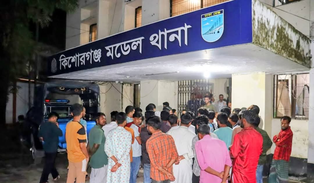 কিশোরগঞ্জ থানা
